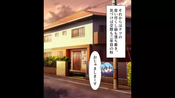 居酒屋で…人の分まで”全部食い尽くす”ヤバ彼氏！？だが後日「嘘だろ…」彼女の”一言”で笑顔が消えたワケ…