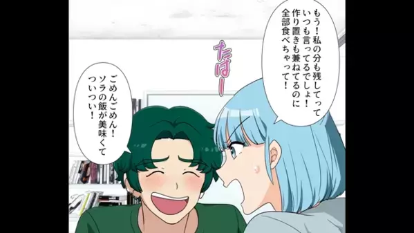 居酒屋で…人の分まで”全部食い尽くす”ヤバ彼氏！？だが後日「嘘だろ…」彼女の”一言”で笑顔が消えたワケ…