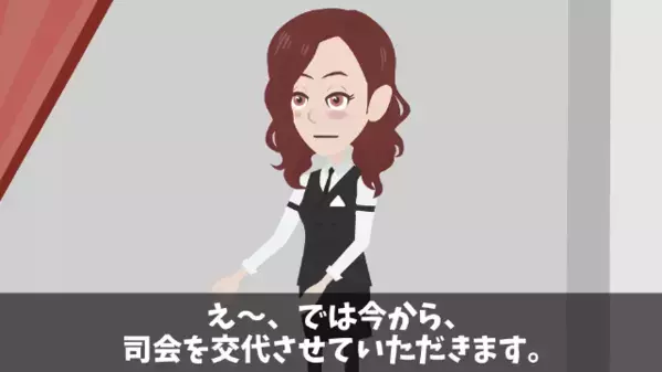 結婚式当日…入場するも”祝福”されない新郎新婦！？だが直後「こちらご覧ください…」スタッフの一言で凍りついたワケ