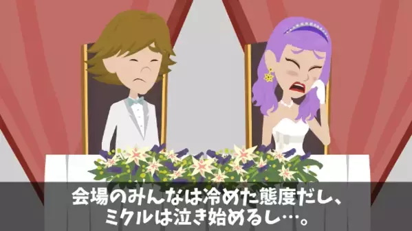 結婚式当日…入場するも”祝福”されない新郎新婦！？だが直後「こちらご覧ください…」スタッフの一言で凍りついたワケ