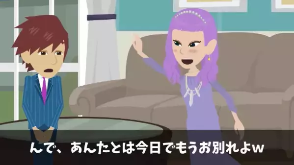 宝くじ2等当選で夫を”捨てる”最低妻「早く離婚してw」だが後日「お客様…？」銀行員の一言に妻は震えが止まらない！？