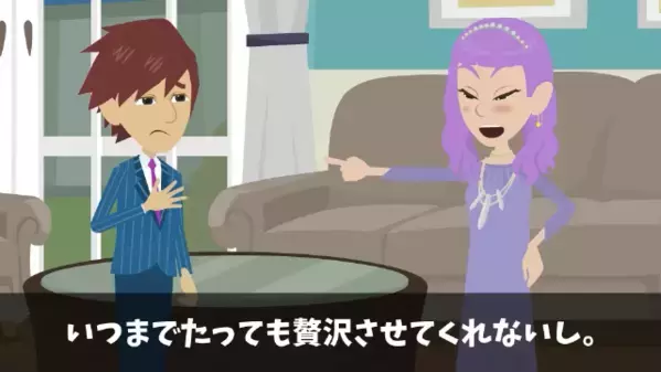 宝くじ2等当選で夫を”捨てる”最低妻「早く離婚してw」だが後日「お客様…？」銀行員の一言に妻は震えが止まらない！？