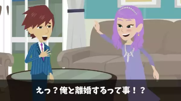 宝くじ2等当選で夫を”捨てる”最低妻「早く離婚してw」だが後日「お客様…？」銀行員の一言に妻は震えが止まらない！？