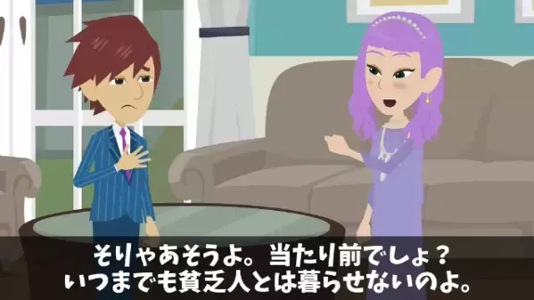 宝くじ2等当選で夫を”捨てる”最低妻「早く離婚してw」だが後日「お客様…？」銀行員の一言に妻は震えが止まらない！？