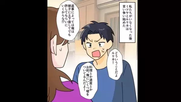 私の夫を略奪しドヤ顔の妹。だが、私「何も聞いてないの？」妹の幸せは一瞬で消え絶叫「…聞いてない！」