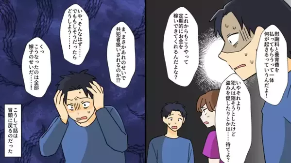 妻を捨て妹と再婚したヤバ夫。だが、妻「何も知らないのねｗ」衝撃の事実に「ま、待ってくれ！」夫は絶叫！？