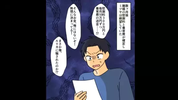 妻を捨て妹と再婚したヤバ夫。だが、妻「何も知らないのねｗ」衝撃の事実に「ま、待ってくれ！」夫は絶叫！？