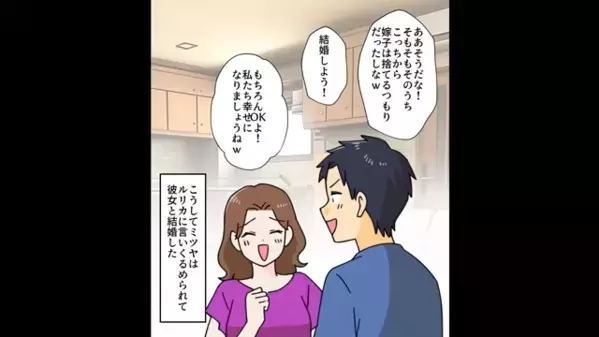 妻を捨て妹と再婚したヤバ夫。だが、妻「何も知らないのねｗ」衝撃の事実に「ま、待ってくれ！」夫は絶叫！？