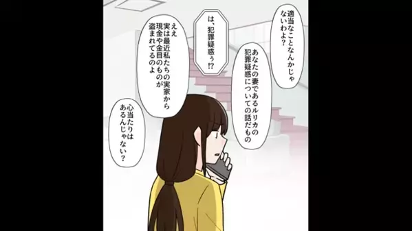 妻を捨て妹と再婚したヤバ夫。だが、妻「何も知らないのねｗ」衝撃の事実に「ま、待ってくれ！」夫は絶叫！？