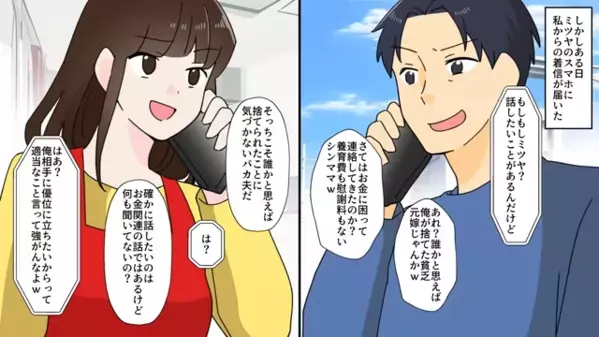 妻を捨て妹と再婚したヤバ夫。だが、妻「何も知らないのねｗ」衝撃の事実に「ま、待ってくれ！」夫は絶叫！？
