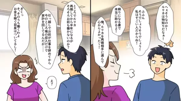 妻を捨て妹と再婚したヤバ夫。だが、妻「何も知らないのねｗ」衝撃の事実に「ま、待ってくれ！」夫は絶叫！？
