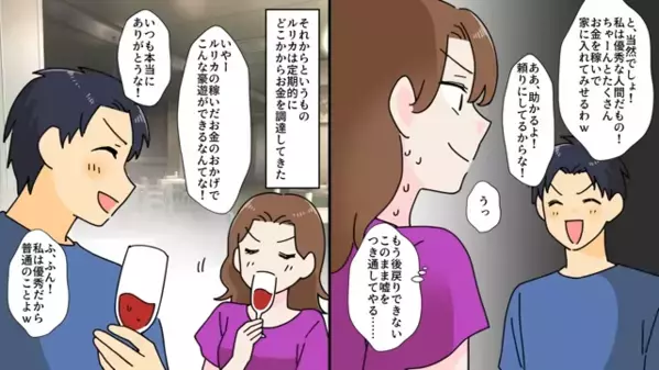 妻を捨て妹と再婚したヤバ夫。だが、妻「何も知らないのねｗ」衝撃の事実に「ま、待ってくれ！」夫は絶叫！？