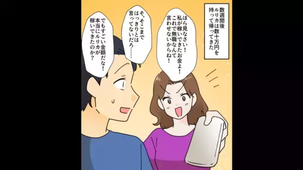 妻を捨て妹と再婚したヤバ夫。だが、妻「何も知らないのねｗ」衝撃の事実に「ま、待ってくれ！」夫は絶叫！？