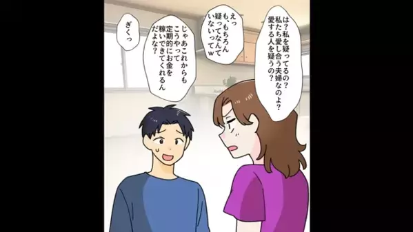 妻を捨て妹と再婚したヤバ夫。だが、妻「何も知らないのねｗ」衝撃の事実に「ま、待ってくれ！」夫は絶叫！？