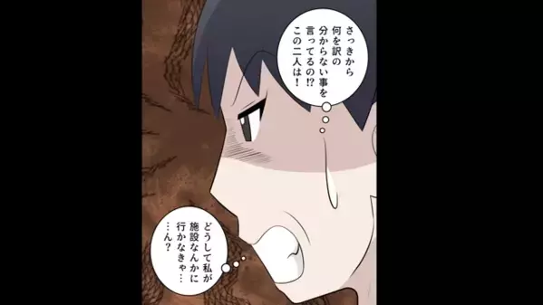 35年かけて完済した”義実家”を奪う嫁「老人ホームに行けｗ」だが後日、義母の”まさかの逆襲”に…顔面蒼白