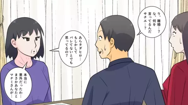 35年かけて完済した”義実家”を奪う嫁「老人ホームに行けｗ」だが後日、義母の”まさかの逆襲”に…顔面蒼白
