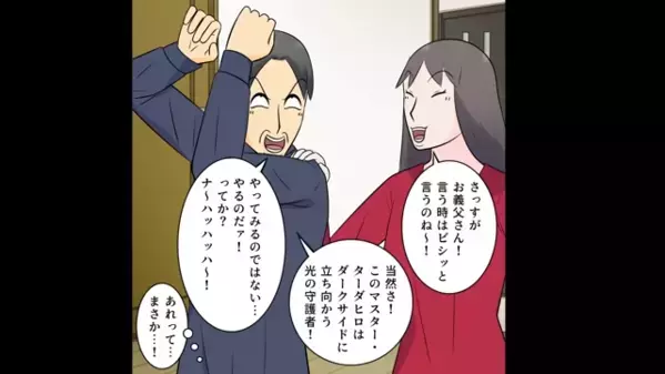 35年かけて完済した”義実家”を奪う嫁「老人ホームに行けｗ」だが後日、義母の”まさかの逆襲”に…顔面蒼白