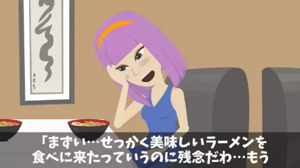 ラーメン屋で…「マズイから一銭も払わないw」と”支払い拒否”する客。だが真相は、店側の”まさかの問題”が原因だと判明し…！？