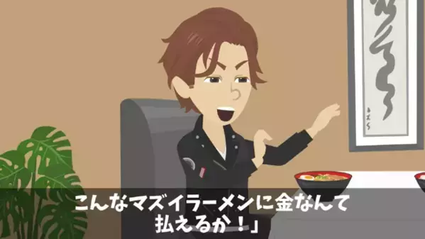ラーメン屋で…「マズイから一銭も払わないw」と”支払い拒否”する客。だが真相は、店側の”まさかの問題”が原因だと判明し…！？