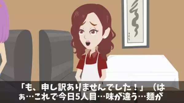 ラーメン屋で…「マズイから一銭も払わないw」と”支払い拒否”する客。だが真相は、店側の”まさかの問題”が原因だと判明し…！？