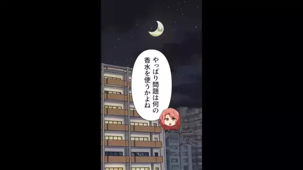職場に…3日間も”風呂キャン”して出社した女。だが数日後、上司と会議中に”赤っ恥”をかく事態に「…そ、そんな」