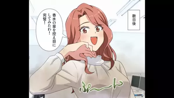 職場に…3日間も”風呂キャン”して出社した女。だが数日後、上司と会議中に”赤っ恥”をかく事態に「…そ、そんな」