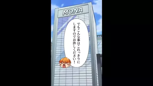 職場に…3日間も”風呂キャン”して出社した女。だが数日後、上司と会議中に”赤っ恥”をかく事態に「…そ、そんな」