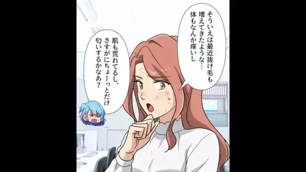 職場に…3日間も”風呂キャン”して出社した女。だが数日後、上司と会議中に”赤っ恥”をかく事態に「…そ、そんな」