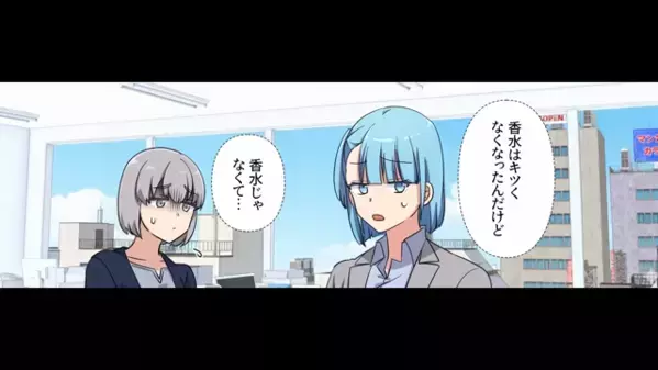 職場に…3日間も”風呂キャン”して出社した女。だが数日後、上司と会議中に”赤っ恥”をかく事態に「…そ、そんな」