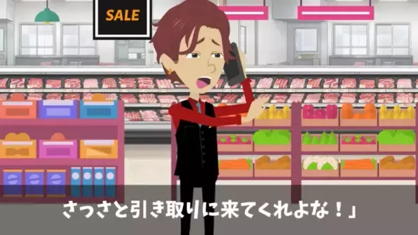 「500万円分返品でw」取引先を弄んで楽しむ社員。だが翌日、在庫倉庫を確認すると…社員「はぁ！？」