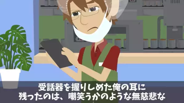 「500万円分返品でw」取引先を弄んで楽しむ社員。だが翌日、在庫倉庫を確認すると…社員「はぁ！？」