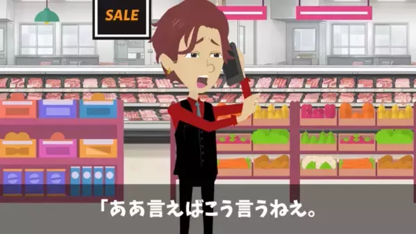 「500万円分返品でw」取引先を弄んで楽しむ社員。だが翌日、在庫倉庫を確認すると…社員「はぁ！？」
