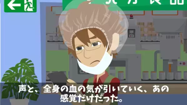 「500万円分返品でw」取引先を弄んで楽しむ社員。だが翌日、在庫倉庫を確認すると…社員「はぁ！？」