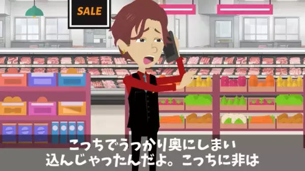 「500万円分返品でw」取引先を弄んで楽しむ社員。だが翌日、在庫倉庫を確認すると…社員「はぁ！？」