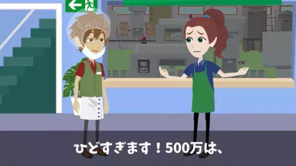 「そっちの責任でw」店で腐らせた“500万円分の食材”を返品した店長！？だが翌日、店に来た＜1本の電話＞に…絶句