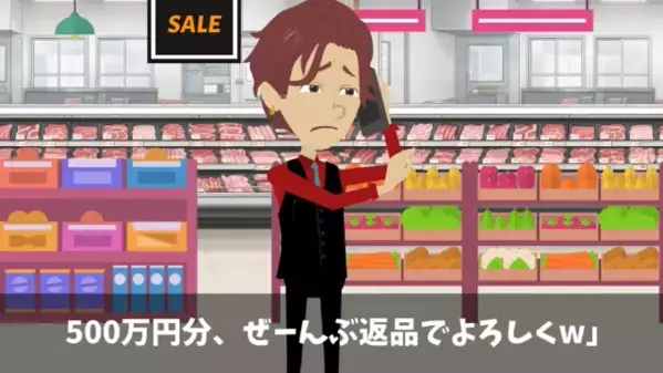 「そっちの責任でw」店で腐らせた“500万円分の食材”を返品した店長！？だが翌日、店に来た＜1本の電話＞に…絶句