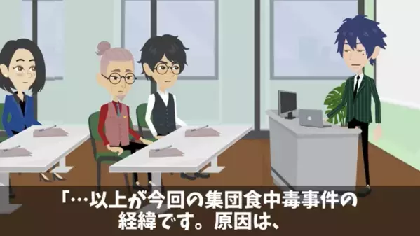 “自作のハム”で荒稼ぎしたスーパー。だが直後、”集団食中毒”で大炎上！？まさかの原因に社長の悪行が暴かれる