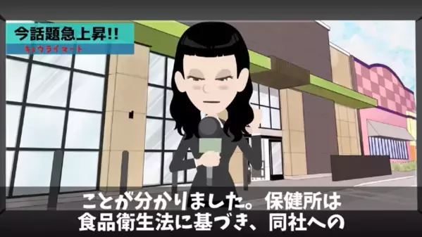 “自作のハム”で荒稼ぎしたスーパー。だが直後、”集団食中毒”で大炎上！？まさかの原因に社長の悪行が暴かれる