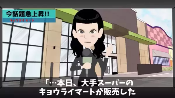 “自作のハム”で荒稼ぎしたスーパー。だが直後、”集団食中毒”で大炎上！？まさかの原因に社長の悪行が暴かれる