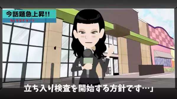 “自作のハム”で荒稼ぎしたスーパー。だが直後、”集団食中毒”で大炎上！？まさかの原因に社長の悪行が暴かれる