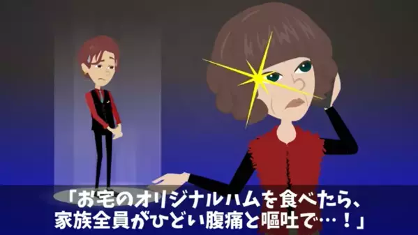 “自作のハム”で荒稼ぎしたスーパー。だが直後、”集団食中毒”で大炎上！？まさかの原因に社長の悪行が暴かれる