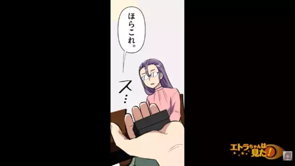 デートで毎回”財布を忘れる”彼氏。だが直後、彼「金貸してw」私「は？」奢らせる”ヤバい理由”を知り「…嘘でしょ」