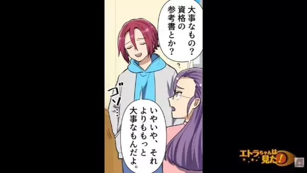 デートで毎回”財布を忘れる”彼氏。だが直後、彼「金貸してw」私「は？」奢らせる”ヤバい理由”を知り「…嘘でしょ」