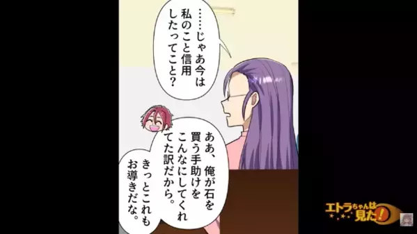 「お前が飯代払えw」毎回彼女を”財布扱い”するクズ彼氏。だが次の瞬間「待ってくれ！」彼女の〈予想外の反撃〉で絶叫！？