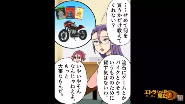 「お前が飯代払えw」毎回彼女を”財布扱い”するクズ彼氏。だが次の瞬間「待ってくれ！」彼女の〈予想外の反撃〉で絶叫！？