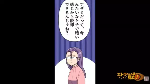 「お前が飯代払えw」毎回彼女を”財布扱い”するクズ彼氏。だが次の瞬間「待ってくれ！」彼女の〈予想外の反撃〉で絶叫！？