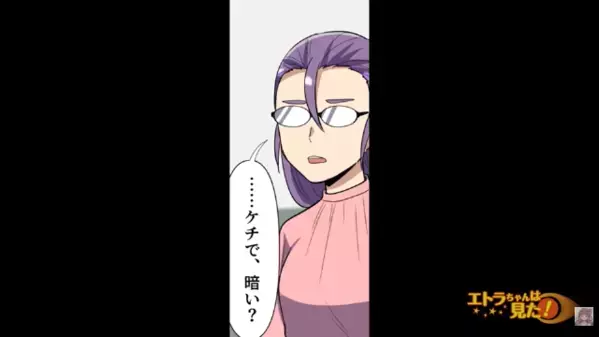 「お前が飯代払えw」毎回彼女を”財布扱い”するクズ彼氏。だが次の瞬間「待ってくれ！」彼女の〈予想外の反撃〉で絶叫！？
