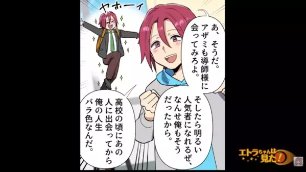 「お前が飯代払えw」毎回彼女を”財布扱い”するクズ彼氏。だが次の瞬間「待ってくれ！」彼女の〈予想外の反撃〉で絶叫！？