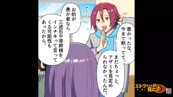 「お前が飯代払えw」毎回彼女を”財布扱い”するクズ彼氏。だが次の瞬間「待ってくれ！」彼女の〈予想外の反撃〉で絶叫！？