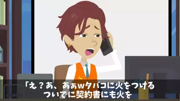 「これで白紙ｗ」1000万円の契約書を”燃やした”取引先。しかし数日後、過ちを悟った取引先が土下座！？
